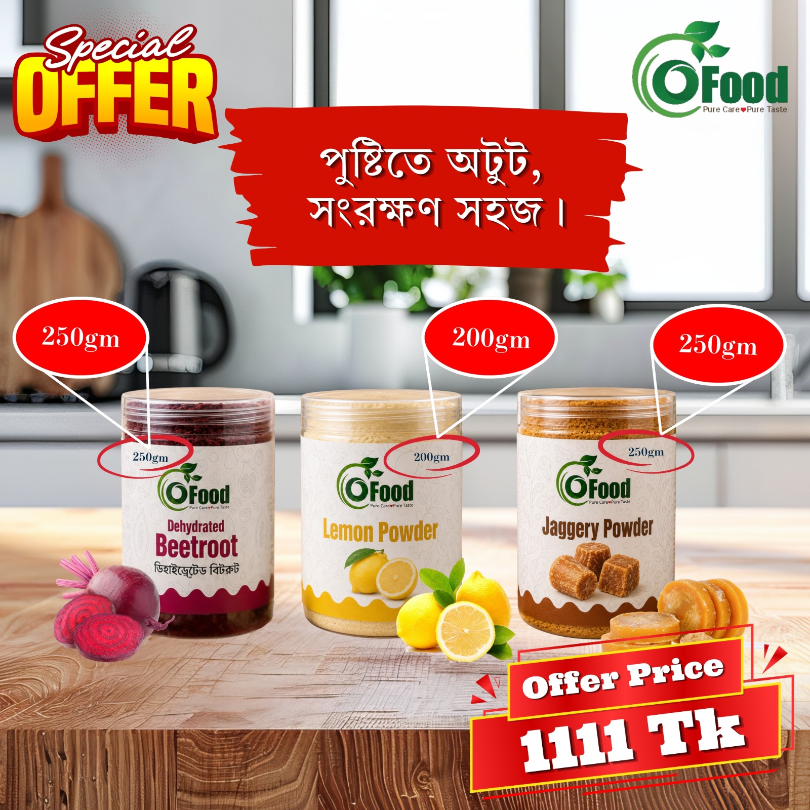 OFood Healthy Essentials Combo – পুষ্টিতে ভরপুর, সংরক্ষণে সহজ