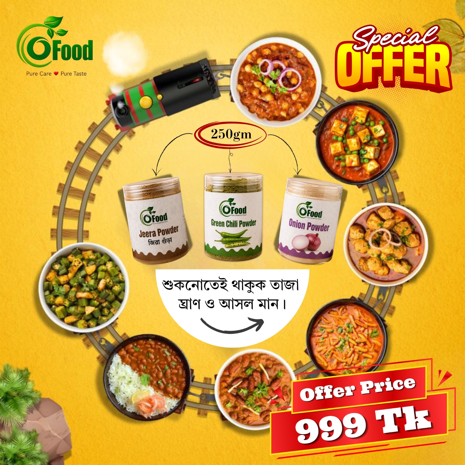 OFood Premium Spice Combo – স্বাদের গোপন রহস্য এখন একসাথে